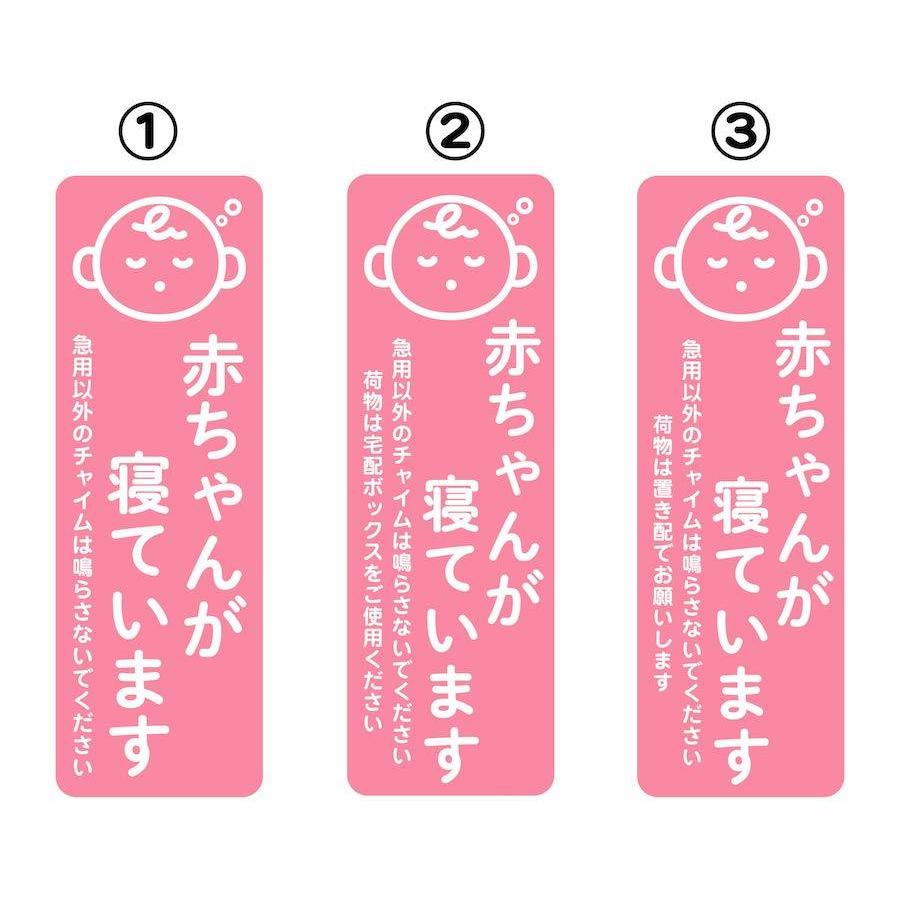 赤ちゃんが寝ていますステッカー 置き配お願い 縦型 競売 縦型 赤ちゃんが寝ていますステッカー 置き配お願い 縦型 競売 縦型