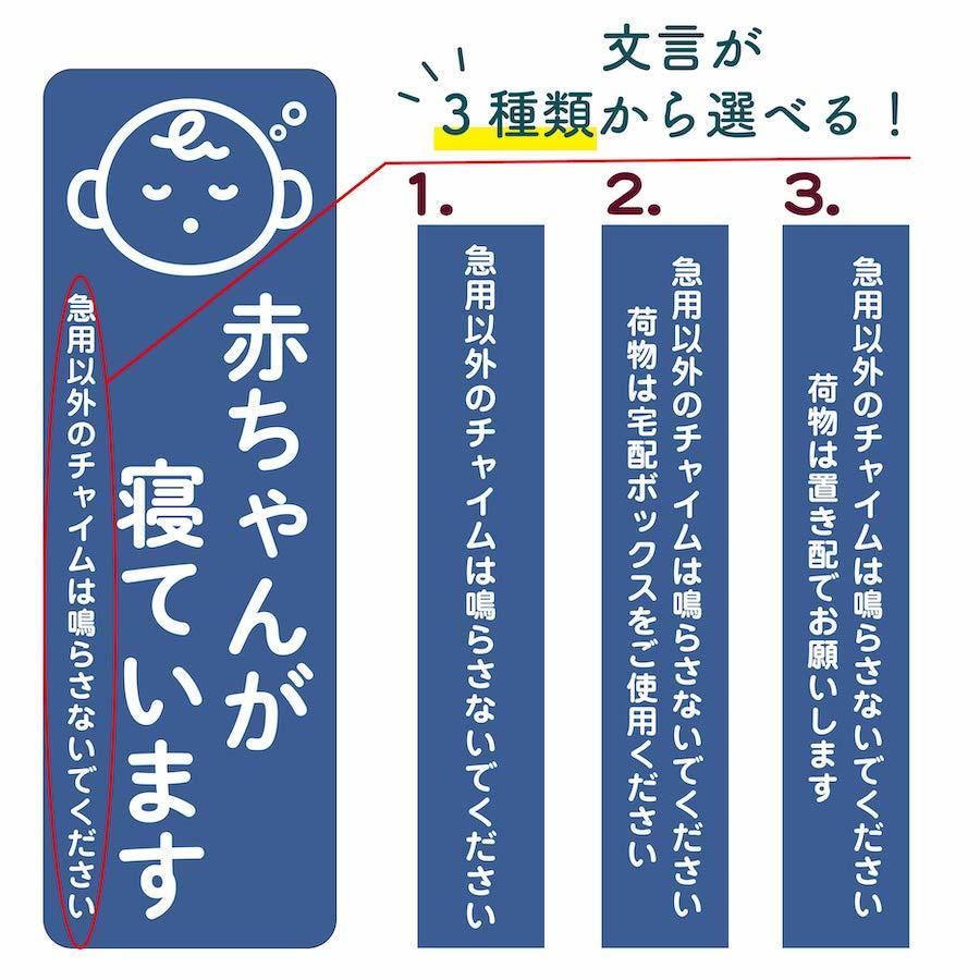 赤ちゃんが寝てます　玄関ステッカー　お昼寝　置き配OK 宅配BOX 宅配ボックス