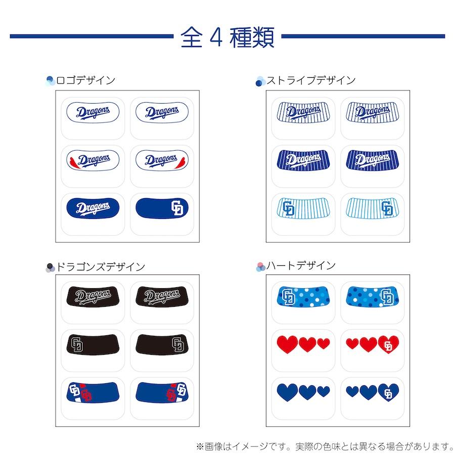 中日ドラゴンズ アイブラック 6枚入 3ペア 承認 グッズ 転写式 EYE
