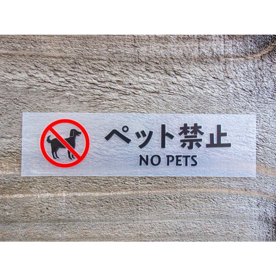 Chu 03 ステッカー 2枚組 ペット禁止 No Pets 切り文字 カッティング シール ラベル ピクトグラム ピクトサイン 動物 犬 識別 警告 注意 喚起 お願い Chu03 Ptドリームボックス 通販 Yahoo ショッピング