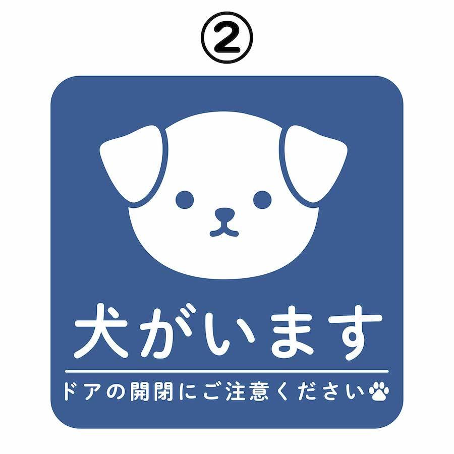※犬がいます※ Amazon｜【犬がいます ドアの開閉注意 マグネット】 1枚入 犬の