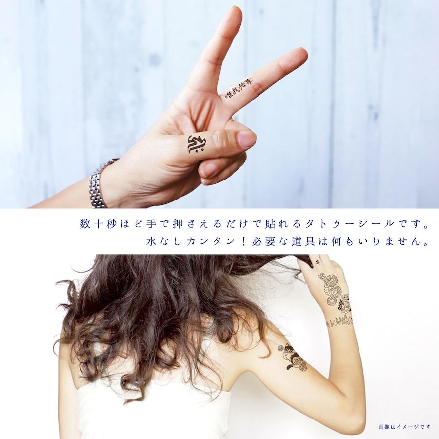 Fgt 3 水なしで貼れる 2枚組 タトゥーシール Fake Tattoo ボディシール ワンポイント シンプル フィンガータトゥー おしゃれ かわいい フェス 和彫り 般若 Fgt3 Ptドリームボックス 通販 Yahoo ショッピング