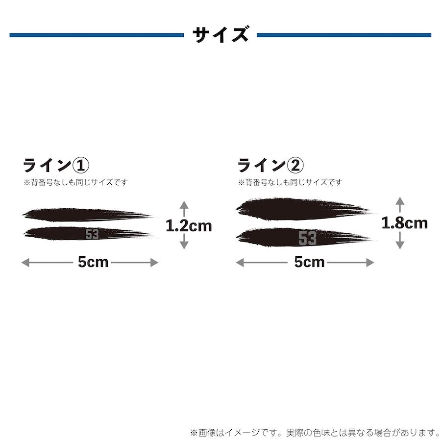 北海道日本ハムファイターズ アイブラック 6枚入 3ペア グッズ 転写式 EYE BLACK 目の下 黒 シール 野球 スポーツ 応援 観戦 FIGHTERS 背番号 fte2 |  | 08