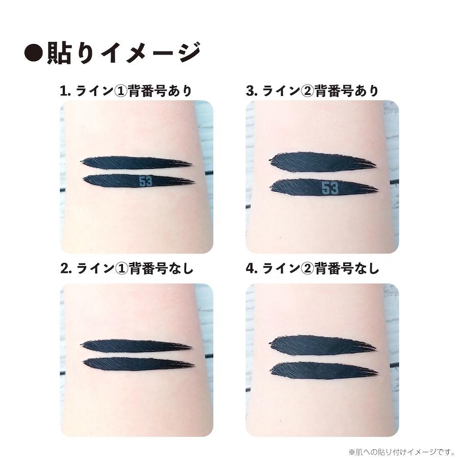 北海道日本ハムファイターズ アイブラック 6枚入 3ペア グッズ 転写式 EYE BLACK 目の下 黒 シール 野球 スポーツ 応援 観戦 FIGHTERS 背番号 fte2 |  | 09