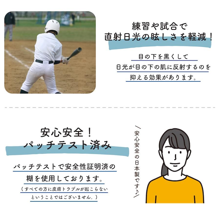 北海道日本ハムファイターズ アイブラック 6枚入 3ペア グッズ 転写式 EYE BLACK 目の下 黒 シール 野球 スポーツ 応援 観戦 FIGHTERS 背番号 fte2 |  | 11