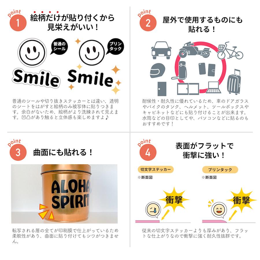 ステッカー 2枚入 切り文字 プリンタック カッティング シール ステッカー 2枚入 切り文字 プリンタック カッティング シール