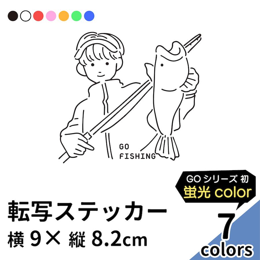 Go Fishing 13 切り文字 ステッカー 2枚組 カッティング 車 かっこいい ブランド おしゃれ ラインアート 韓国 シンプル アウトドア エギング ルアー 魚 蛍光 Gofishing13 Ptドリームボックス 通販 Yahoo ショッピング