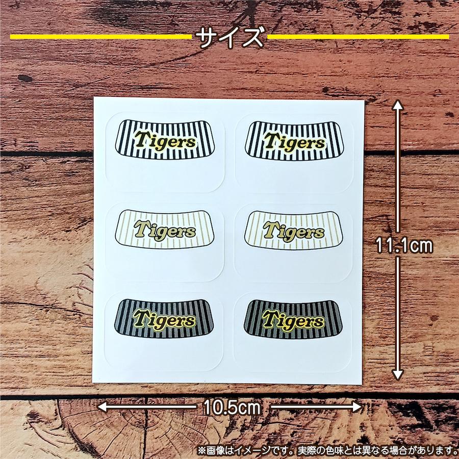 阪神タイガース TORACO アイブラック 6枚入 3ペア 承認 応援