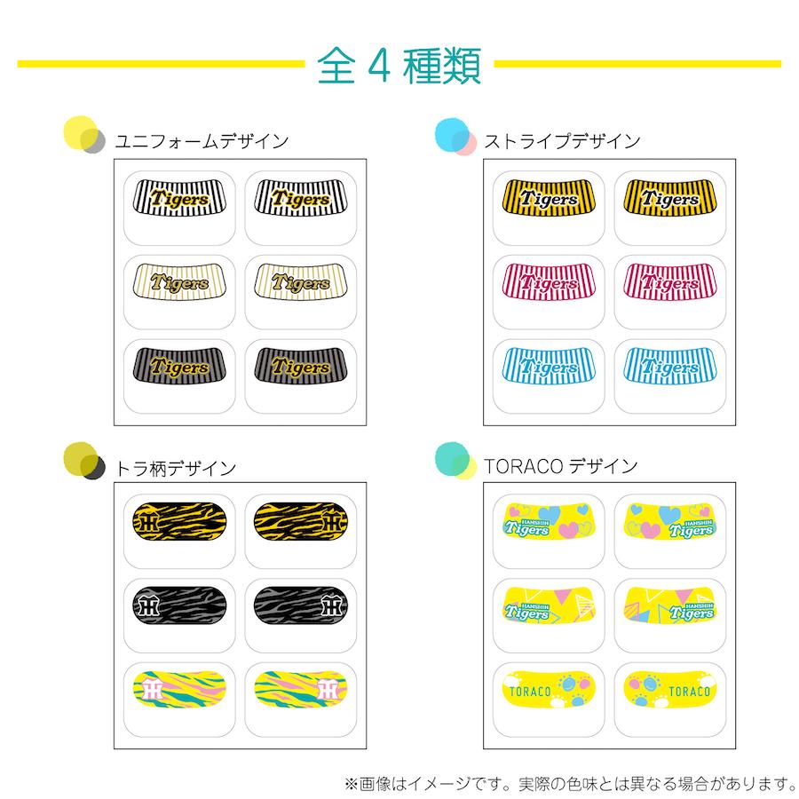 阪神タイガース　ブラックユニ　限定ジャージ＆アイブラックシール 未開封品】阪神タイガース ブラックダイナマイトシリーズ