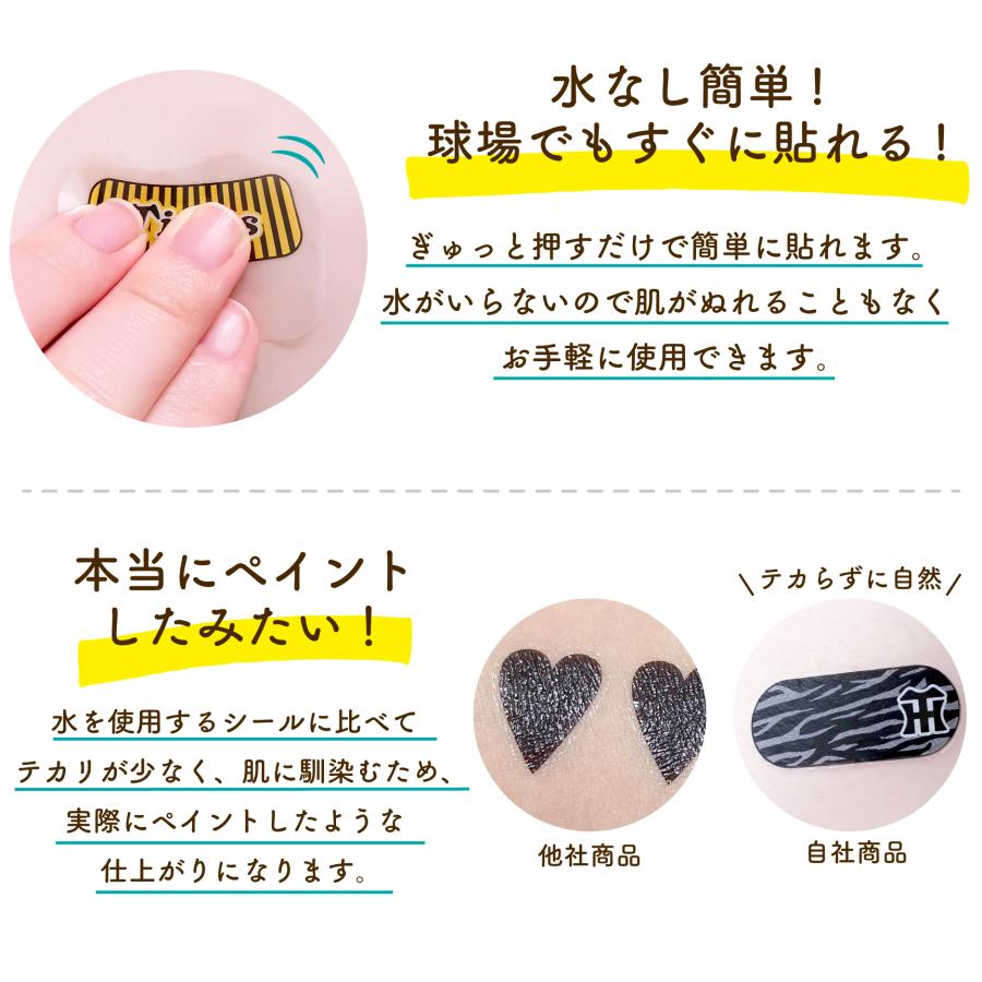 阪神タイガース TORACO アイブラック 6枚入 3ペア 承認 応援グッズ