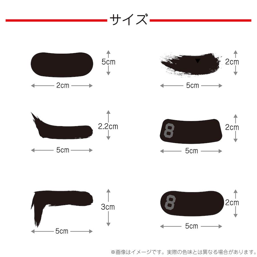 阪神タイガース 佐藤輝明選手 着用モデル アイブラック 6枚入 3ペア