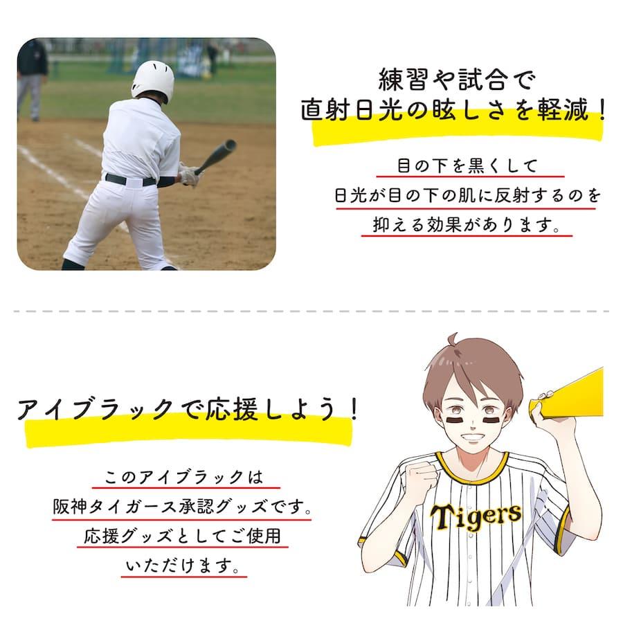 阪神タイガース 梅野隆太郎選手 背番号2 アイブラック 6枚入 3ペア