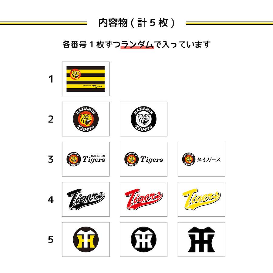 阪神タイガース ロゴ タトゥーシール 5枚セット 承認 グッズ 転写式 シール プロ 野球 スポーツ HANSHIN Tigers 応援 水無しで貼れる ボディシール htt1 |  | 04