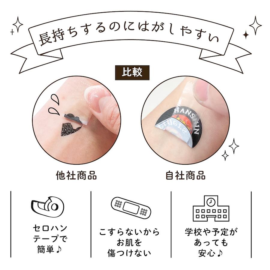 阪神タイガース ロゴ タトゥーシール 5枚セット 承認 グッズ 転写式