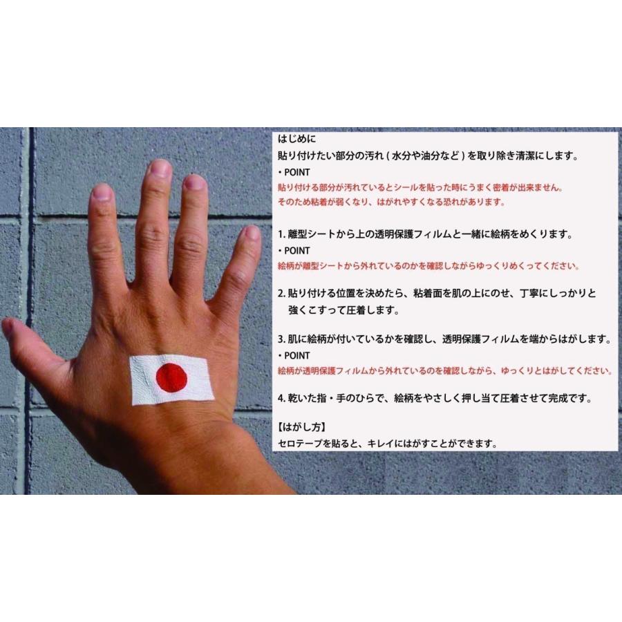 モザンビーク 国旗 水無しで貼れる タトゥーシール シール フェイス 