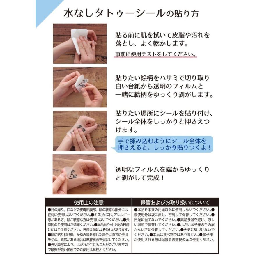 モザンビーク 国旗 水無しで貼れる タトゥーシール シール フェイス 