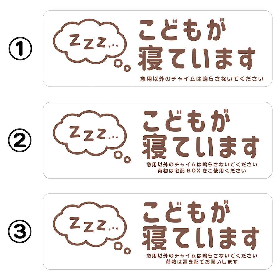 マグネット こどもが寝ています 急用以外のチャイムはご遠慮ください