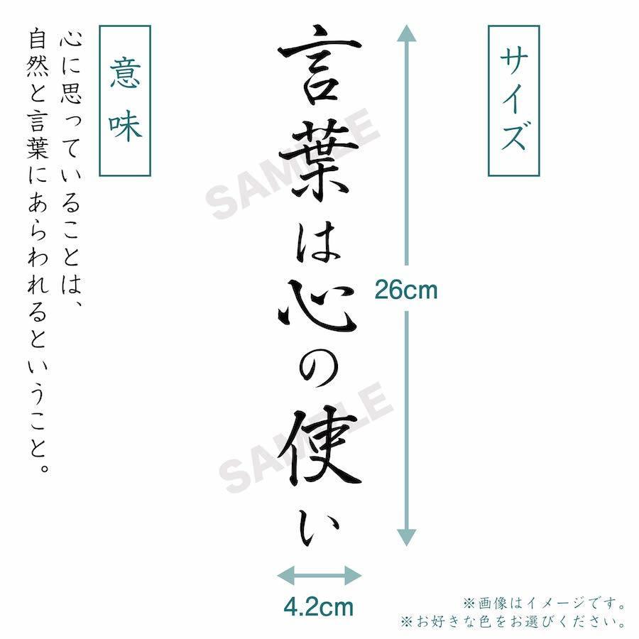 Kwp 14 切り文字 ステッカー 言葉は心の使い カッティング 車 かっこいい ブランド シンプル ウォールステッカー おしゃれ アウトドア ことわざ 格言 Kwp14 Ptドリームボックス 通販 Yahoo ショッピング