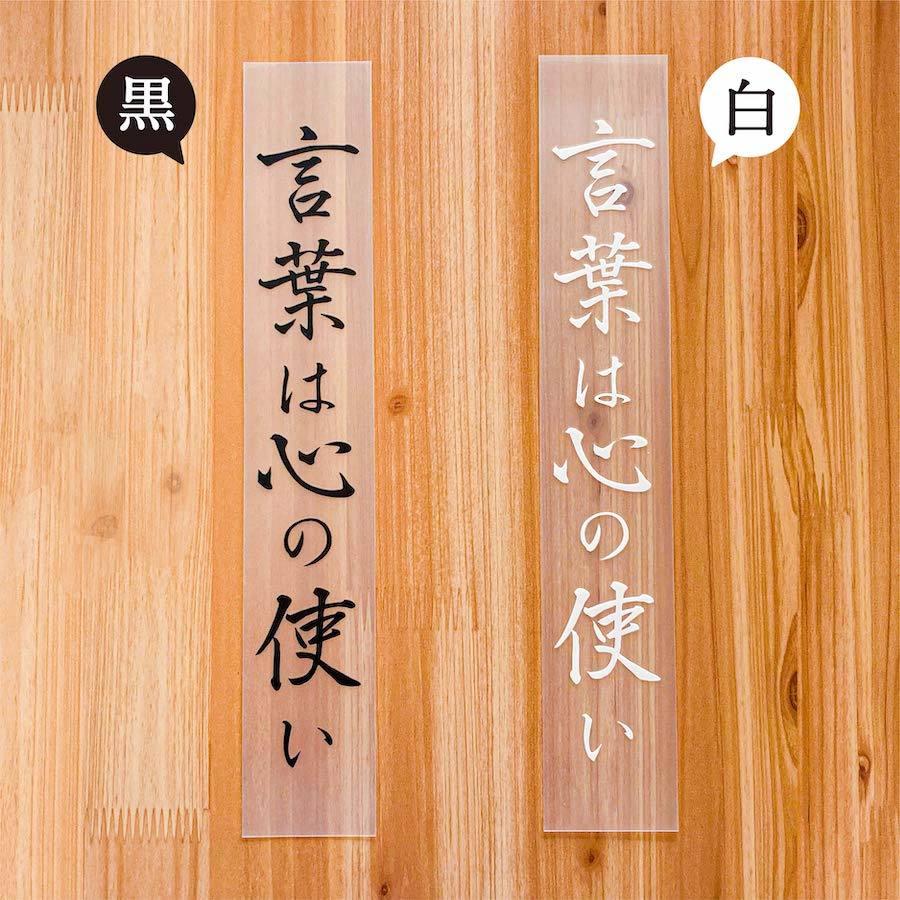Kwp 14 切り文字 ステッカー 言葉は心の使い カッティング 車 かっこいい ブランド シンプル ウォールステッカー おしゃれ アウトドア ことわざ 格言 Kwp14 Ptドリームボックス 通販 Yahoo ショッピング