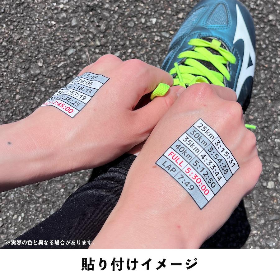 水なしで貼れる 2枚組2セット Myペースメーカー タトゥーシール マラソン ランニング サブ 陸上 ラップタイム 目標タイム シンプル 防水 ...