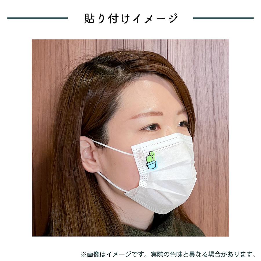 msk 9 さぼてん シール 小 10枚入り 25φ マスクに貼るシール 対策