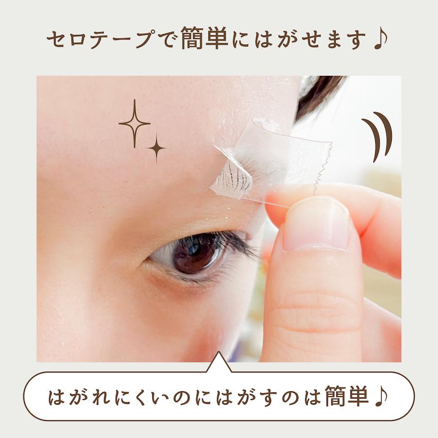 おためしセット／ すっぴん眉 水なしで貼れる 眉毛シール 3種各1枚入
