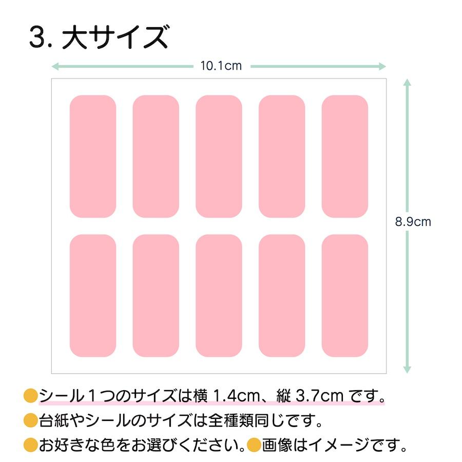 布に直接貼れる ノンアイロン めじるシール くつした 靴下 お名前