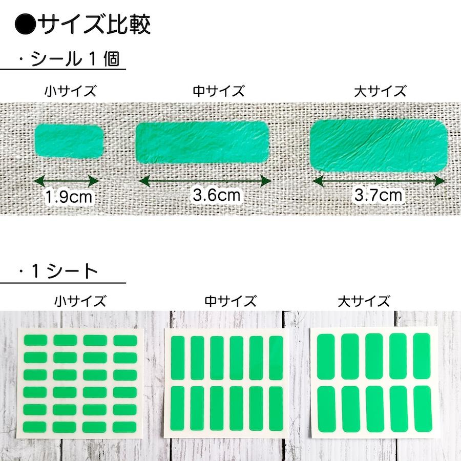 布に直接貼れる ノンアイロン めじるシール くつした 靴下 お名前