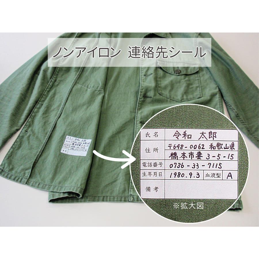 Name 1 連絡先名札 10枚組 手書き ノンアイロン 認知症 徘徊 高齢者 シンプル 名前 入所準備 幼児用 迷子防止 シール アイロン不要 介護用 ネームシール 訳あり商品