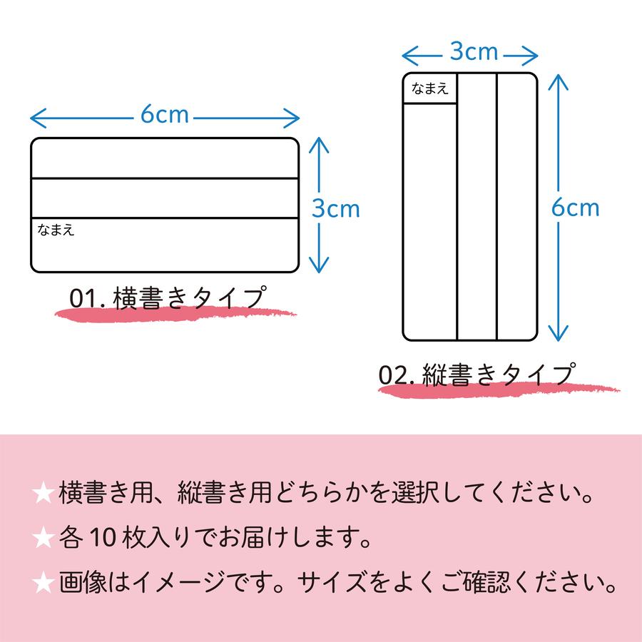 連絡先名札 10枚組 手書き ノンアイロン 生地 布 子供 幼児用 入園 入学 迷子防止 シンプル アイロン不要 タグ おなまえシール ネームシール name2｜ptdreambox｜04