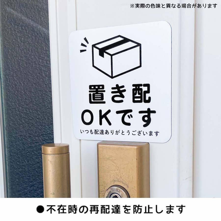 マグネット 置き配OKです いつも配達ありがとうございます ステッカー