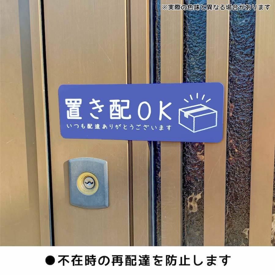 マグネット 置き配OKです いつも配達ありがとうございます ステッカー 不在 案内 留守 宅急便 宅配便 宅配BOX 玄関 ポスト インターホン チャイム ohm3 |  | 04