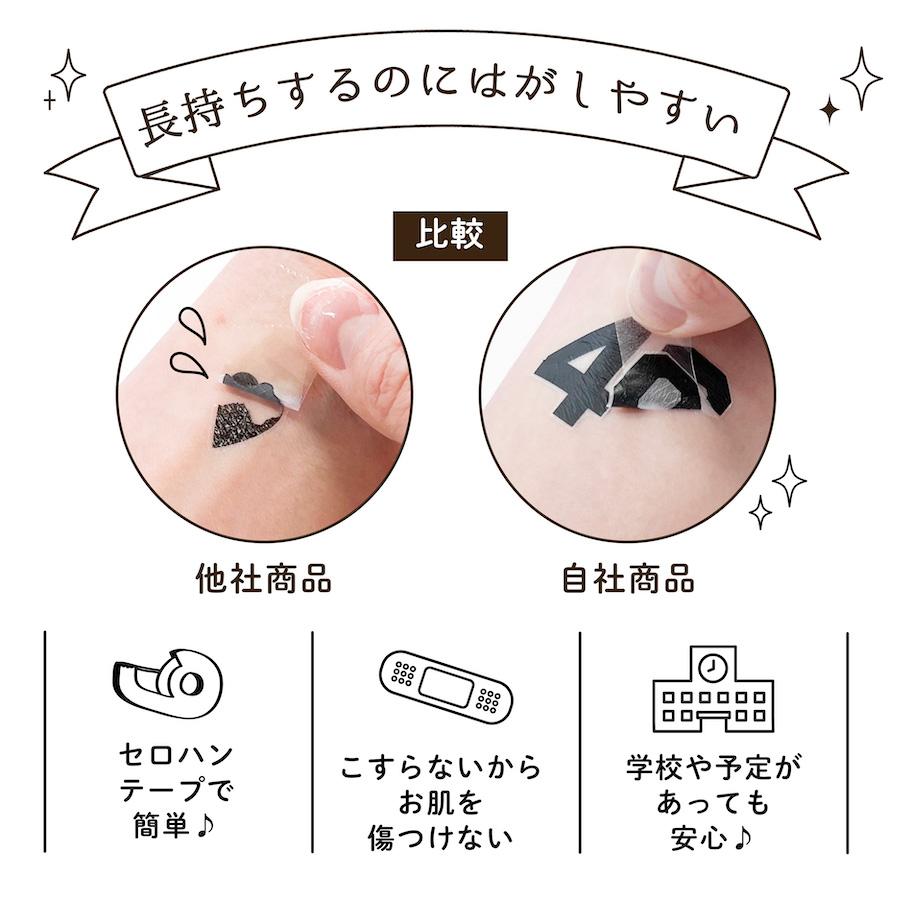 タトゥーシール 花 水なしで貼れる 2枚組 フェイク ボディシール 