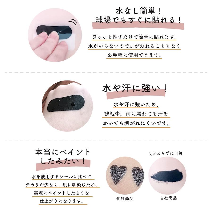 楽天イーグルス アイブラック 6枚入 3ペア 承認 グッズ 転写式 EYE BLACK 目の下 黒 シール 野球 スポーツ 応援 観戦 RAKUTEN EAGLES 背番号 ree2 |  | 11