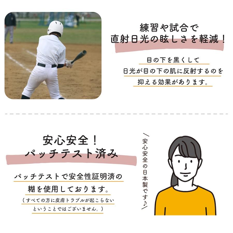 楽天イーグルス アイブラック 6枚入 3ペア 承認 グッズ 転写式 EYE BLACK 目の下 黒 シール 野球 スポーツ 応援 観戦 RAKUTEN EAGLES 背番号 ree2 |  | 12