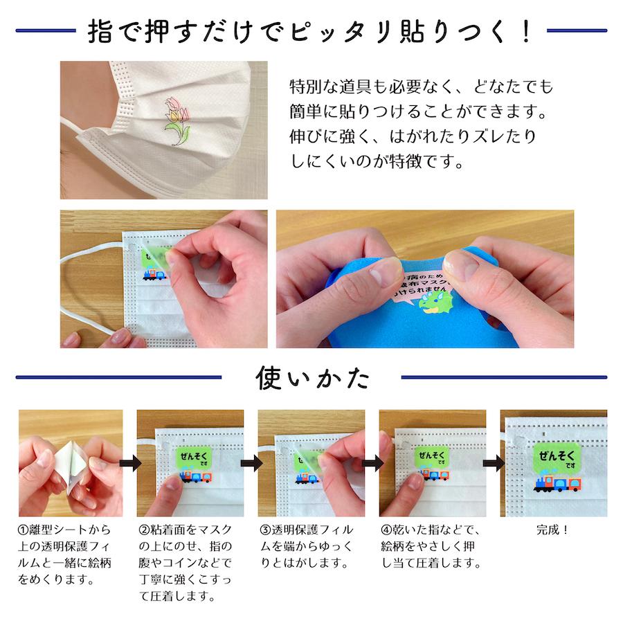 限界突破 小サイズ 3枚入り マスクに貼るシール 水無しで貼れる タトゥーシール フェイスペイント 野球 サッカー ラグビー 日本代表 スポーツ 応援 |  | 04