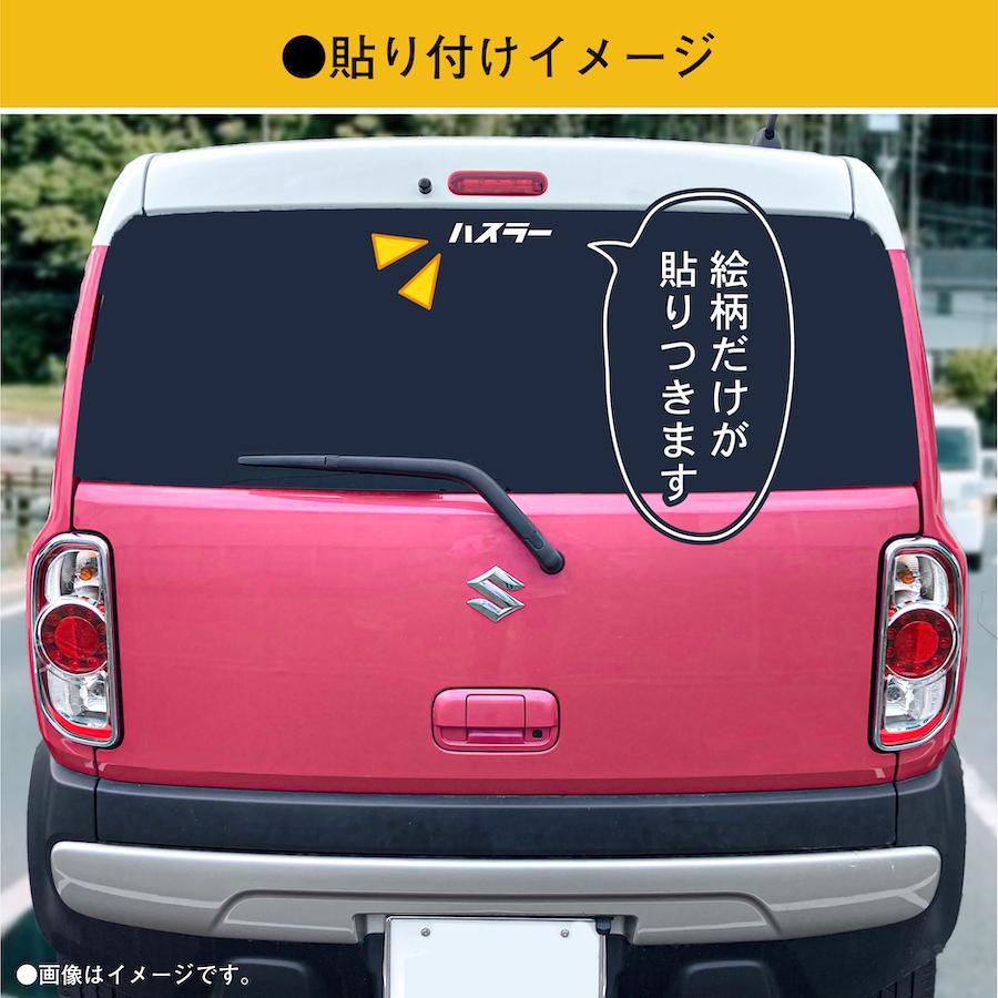 ハスラー hustler ステッカー 2枚組 切り文字 黒 白 カッティング 車 