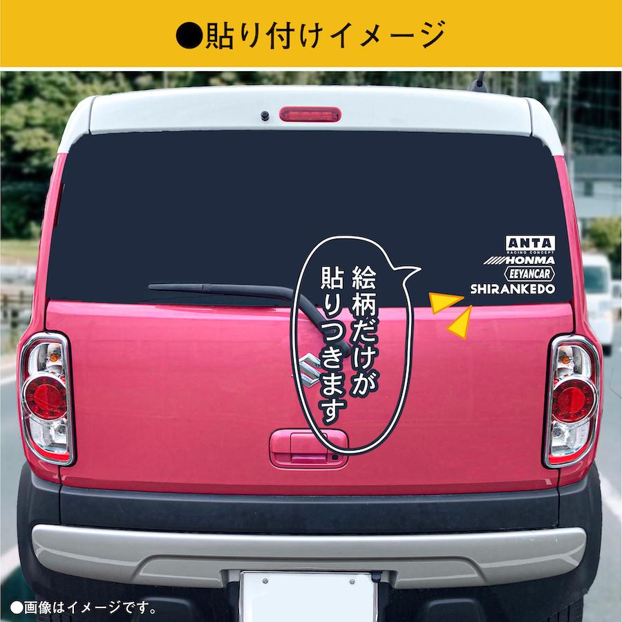 あんたほんまええやんかー しらんけど ステッカー 1枚入 車 バイク 黒