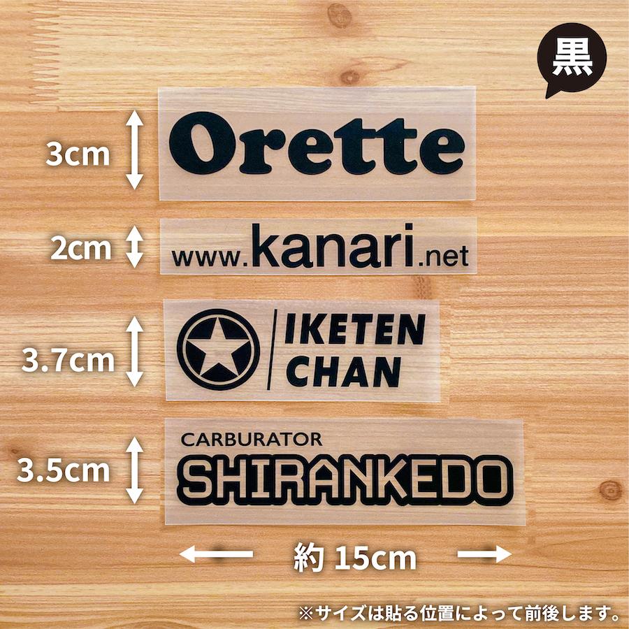 俺ってかなりいけてんちゃん しらんけど ステッカー 1枚入 レトロ