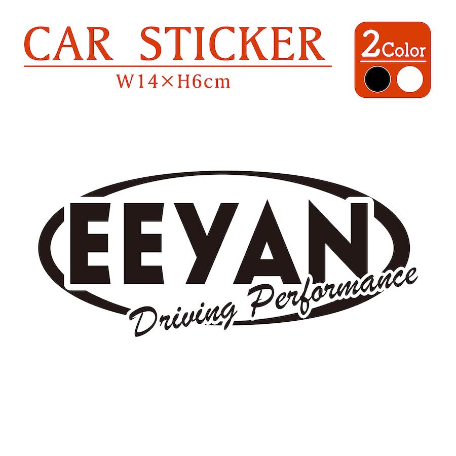 ええやん EEYAN ステッカー 関西弁 2枚入 レトロ アウトドア 切り文字