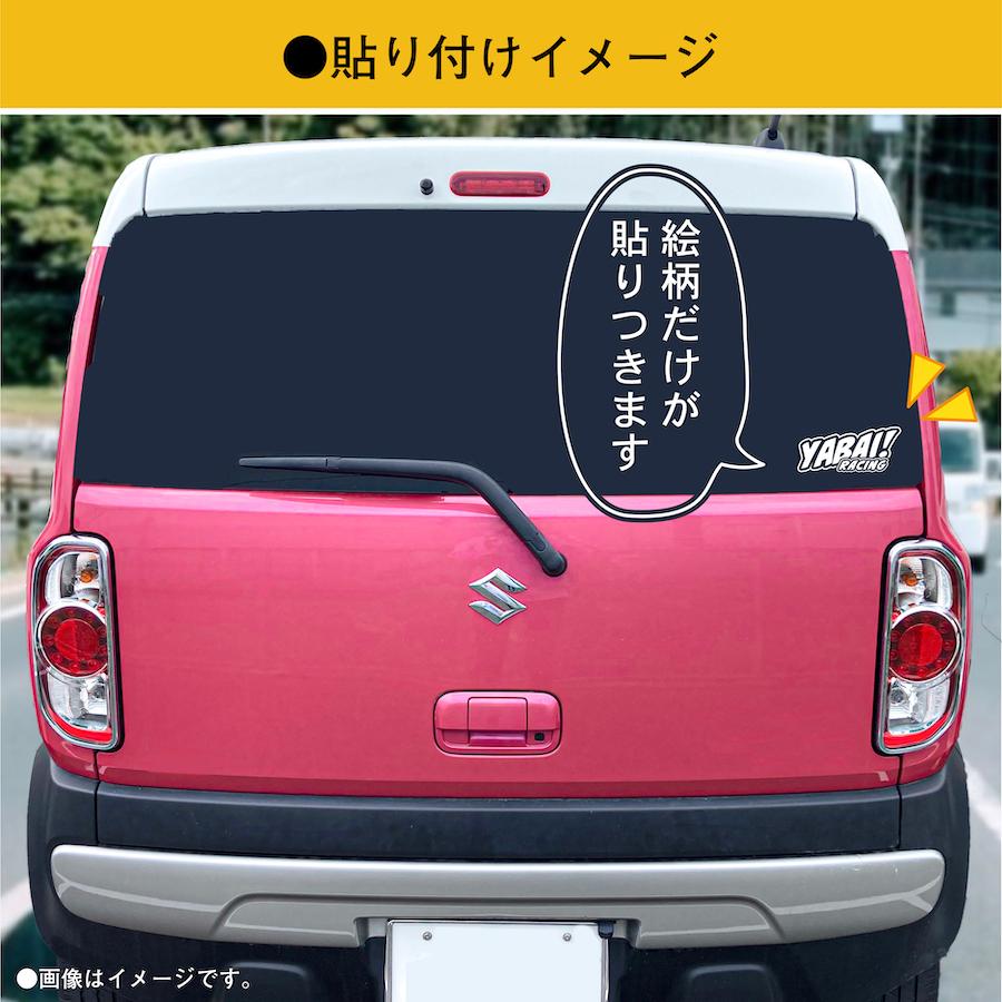 やばい YABAI ステッカー 関西弁 2枚入 アウトドア 車 バイク 切り文字