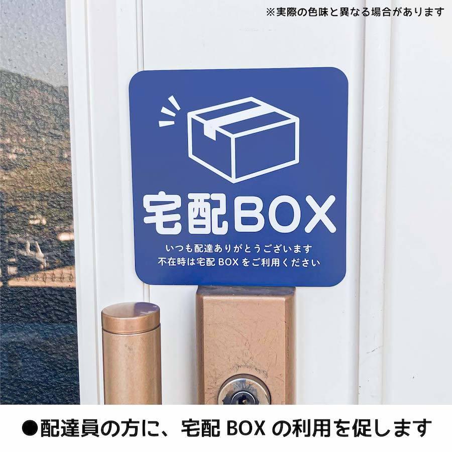 マグネット 宅配BOX いつも配達ありがとうございます ステッカー 不在 