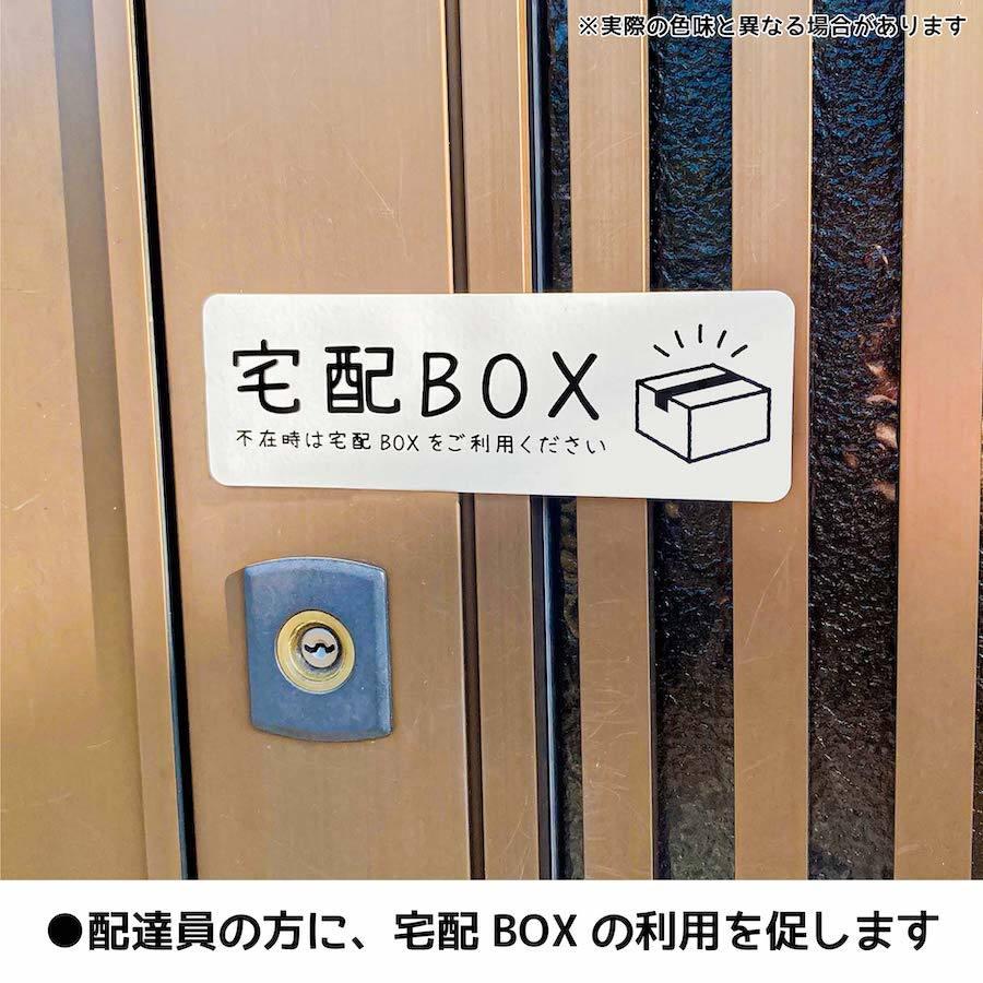 マグネット 宅配BOX いつも配達ありがとうございます ステッカー 不在 案内 留守 宅急便 宅配便 宅配ボックス 玄関 インターホン チャイム ドアホン tbm3｜ptdreambox｜05