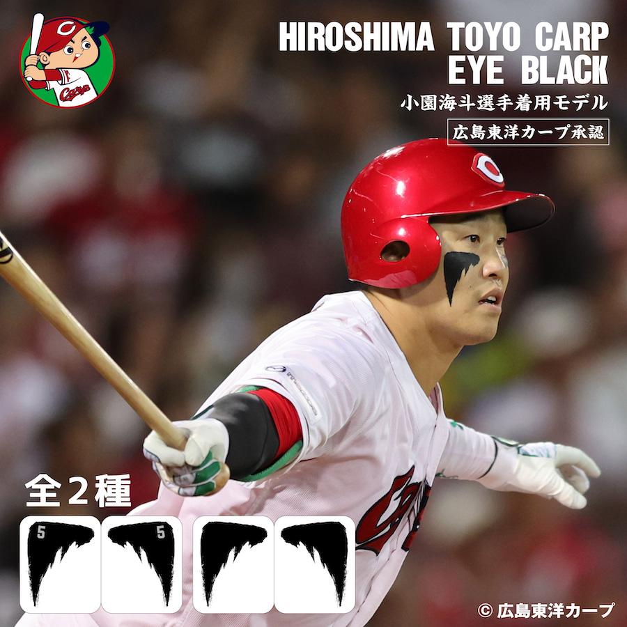 広島東洋カープ 小園海斗選手 着用モデル 大 デビル アイ 広島東洋カープ 小園海斗選手 着用モデル 大 デビル アイ