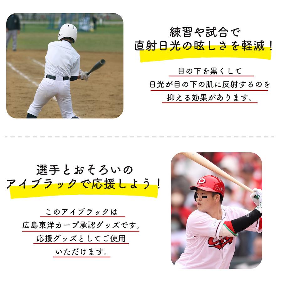広島東洋カープ 矢野雅哉選手 着用モデル アイブラック 6枚入 3