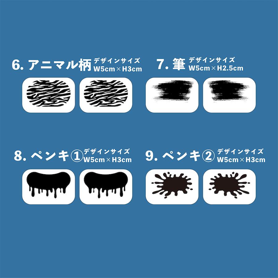 アイブラック 大 EYE BLACK 6枚入 3ペア 転写式 直射日光 眩しさ 軽減