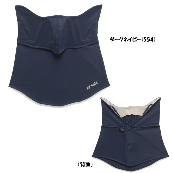 オーパス・フェイス  正規品・未使用 YONEX（ヨネックス） 《送料無料》2026年1月下旬発売 ベリークールUV