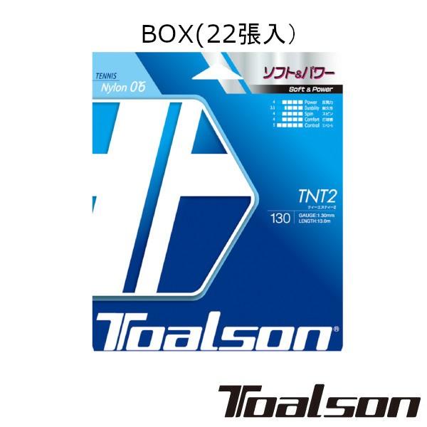TOALSON - 貨物輸送無料◆Toalson◆ティーエヌティー2 130（BOX・22張） TNT2 130 7800030 トアルソン 硬式庭球より糸 スポーツ-硬式テニス