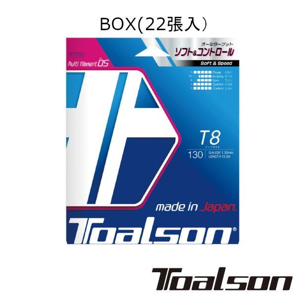 送料無料◆Toalson◆ティーエイト 130（BOX・22張）　T8 130　7853010　トアルソン　硬式テニスストリング