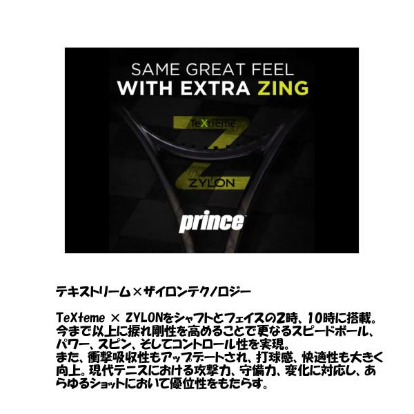 Prince（プリンス） 《送料無料》prince PHANTOM GRAPHITE 107 7TJ225